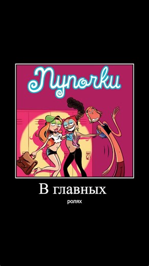 #lesnombrils #bellybuttons #thebellybuttons #пупочки #пупочкикомикс