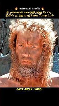 Stranded Alone for 4 Years | Survival Story | Desert Island Mystery #shorts #tamilmovie #movie