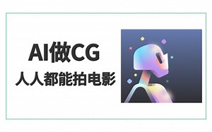 wonder studio竟然能一键制作cg动画了？！人人都能拍电影了！