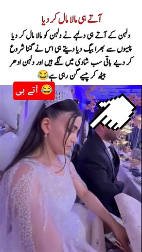 aate hi malamaal ho gai 😂 #weddingdress #bridal #wedding #bridaldress #viral #trending #bollywood