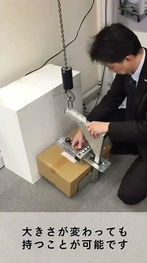 [Lifting clamp] Intelligent assist balancer Moon Lifter: Horizontal clamping type for cardboard box