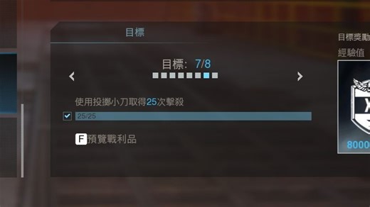 25年刚入坑COD16的新人是怎么完成飞刀任务的