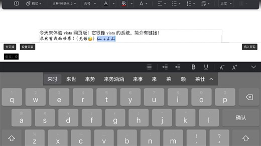 windows模拟器体验【2】