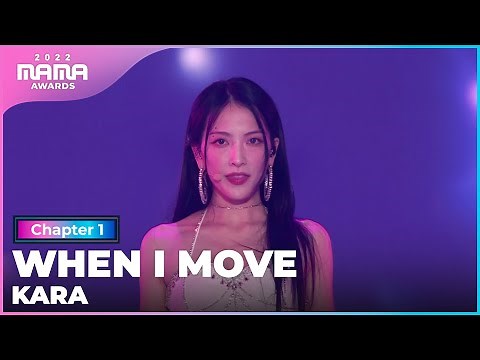[2022 MAMA] KARA - WHEN I MOVE | Mnet 221129 방송