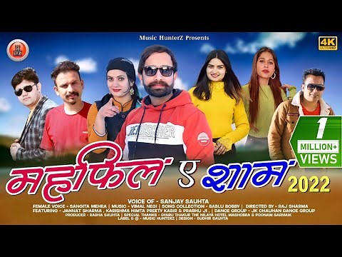 New Non Stop Pahari Songs 2022 | Mehfil E Shaam By Sanjay Sauhta & Sangita Mehra