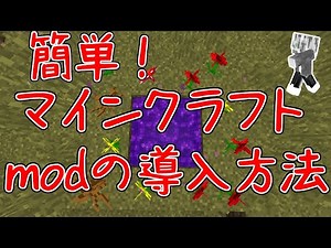 Easy for anyone! How to install mods [Minecraft]