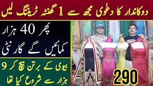 81K views · 2.8K reactions | Start clothe business with zero investment, motivational story, ladies winter dress wholesale market, clothe wholesale market review, brands replica | Air Pakistan Official | Facebook