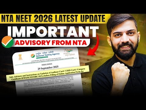 NTA Latest Advisory For NEET 2026 | NEET 2026 Latest Update | NTA NEET 2026 Latest Update