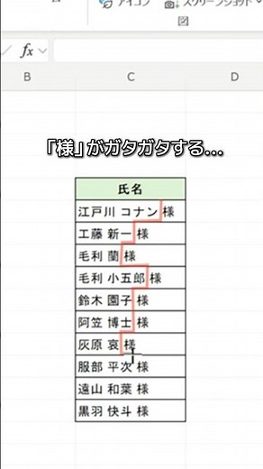 【超時短！】仕事の効率が爆上がり！様の入力が一発完了！ #エクセル #Excel #ショートカットキー #仕事効率化 #エクセル時短術