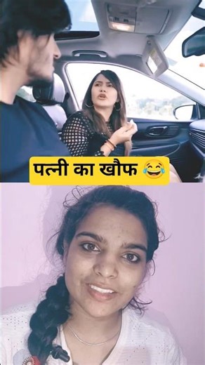 पत्नी का खौफ 🤣🤣 #shorts #pjdivya #comedy #funny #veenuvdp