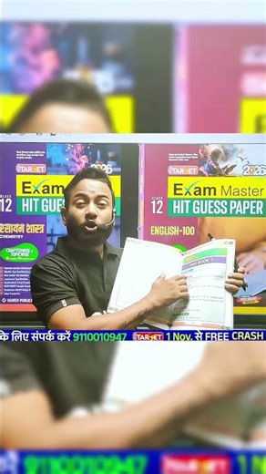 12th Maths Guess Paper 2026 | Exam Master Book Review + Important Questions | 100% Score Guarante...