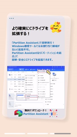 Cドライブの容量不足が原因でPCが重い？ 不要データ削除＋ツールで拡張すれば一発解決！ #Cドライブ #容量不足 #PC高速化 #パソコン改善 #windows対策