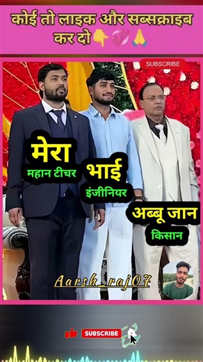 ❤️ Khan Sir ने अपने छोटे भाई और अपने अब्बू जान के साथ एक बेहद प्यारी और दिल छू लेने वाली #khansir