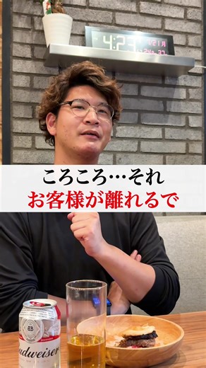 その人気メニュー変えてない？ ──────────────────── 「食を通じて社会課題の解決を」という想いで、実務に即したノウハウや、再現性ある経営改善の事例を発信しています！ ◾︎コンサル実績◾︎ ↪︎ 開始から2ヶ月で売上1.5倍 ↪︎ 食べログランキング4位達成 株式会社Chef's Room代表取締役社長 竹矢匠吾 ──────────────────── 当アカウントでは 飲食店の立ち上げや経営の改善 計数管理のための経理について 僕が実際のお仕事でやっている内容を発信しています😌 ──────────────────── #飲食店経営 #飲食店開業 #飲食店コンサルタント #飲食店支援 #飲食店求人