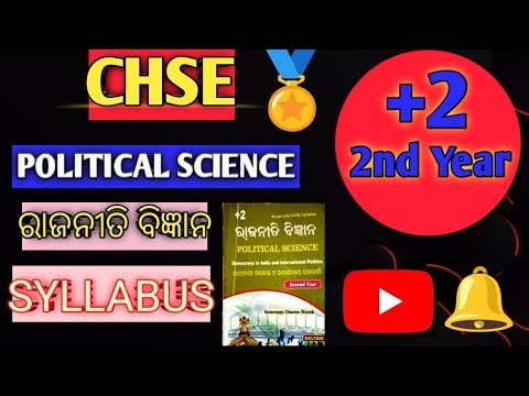 12th Class Political Science syllabus 2026🔥😱