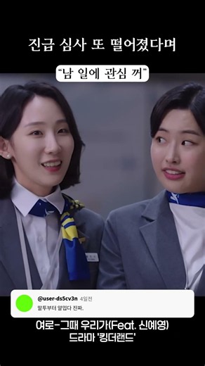 진급 심사 또 떨어졌다며 "남 일에 관심 꺼"