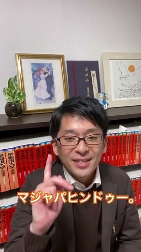 【世界史語呂合わせ】東南アジア史の覚え方①