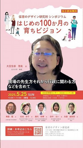 【まもなく申込締切！】