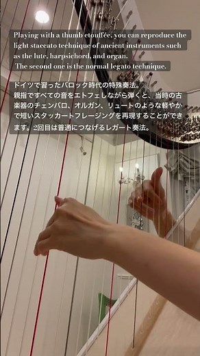 Thumb muffle親指エトフェ技！ヘンデル/ハープ協奏曲 Haendel harp concerto