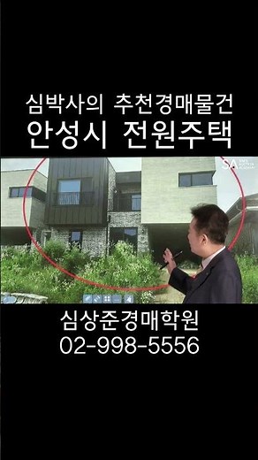 #부동산 #경매 #부동산경매 #법원경매 #대법원경매 #경매교육 #경매학원 #심상준