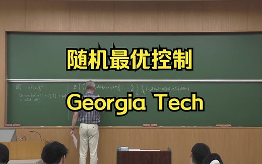 【随机最优控制】HJB 方程 | 动态规划 | 随机最优控制（英文字幕）
