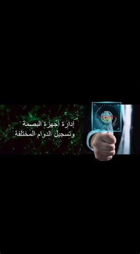 ورشة عمل في إدارة شؤون الموظفين المحوسبة