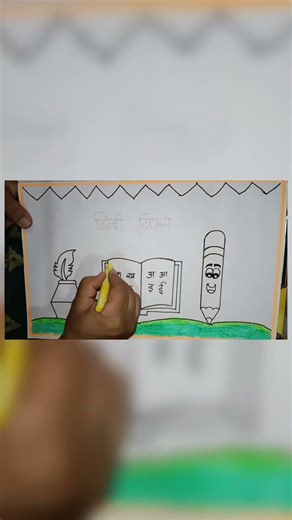 Hindi Diwas Drawing #short #shorts #ytshorts #hindidiwasdrawingeasy #satisfying