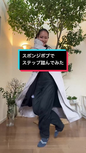 スポンジボブダンスチャレンジ：足踏みステップ早いステップで楽しむ