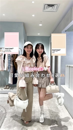 헺헶혆혂 on Instagram: "春カラーを使った♡可愛い色の組み合わせ﫶 簡単にオシャレに見える おすすめの色合わせ4つ紹介してます！ コーデ悩んだ時の参考になれば嬉しいです懶 @hicha_n1103 156cm / 骨格ナチュラル @n___miiy 156cm / 骨格ウェーブ"