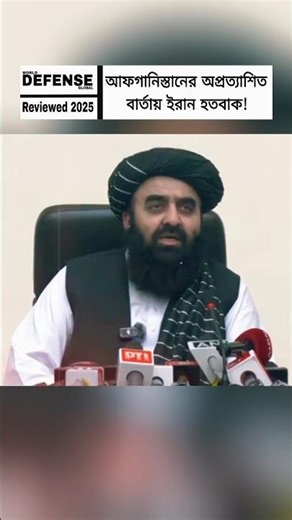 Afghanistan’s Unexpected Signal to Iran | Shifting Regional Dynamics Explained