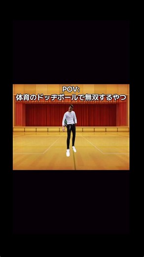 ドッチボールで無双するやりらさん#ヤリラフィー