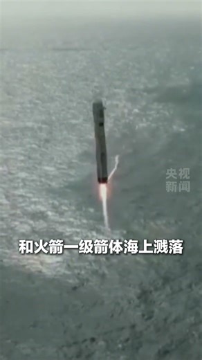向载人登月再迈近！长征十号与梦舟飞船首次飞行试验任务成功，标志着中国载人月球探测工程研制工作取得重要阶段性突破 | CCTV中文 #shorts