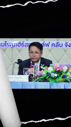 ยกระดับมาตรฐานโดรนไทย! FOUR UAV ร่วมพัฒนาหลักสูตรฝีมือแรงงานแห่งชาติ 🚁 ​วันนี้ทางบริษัท FOUR UAV CO.,LTD. ได้รับเกียรติเข้าร่วมงานสัมมนาเชิงปฏิบัติการฯ เพื่อพิจารณาทบทวน ในหลักสูตร สาขาโดรนถ่ายภาพแบบปีกหมุน ณ โรงแรมไพน์เฮิร์สท กอล์ฟ คลับ จ.ปทุมธานี ​งานนี้ได้รับเกียรติจาก ท่านภัทรวุธ เภอแสละ รองอธิบดีกรมพัฒนาฝีมือแรงงาน เป็นประธานในพิธีเปิด ร่วมกับผู้เชี่ยวชาญหลากหลายสาขาหลักสูตร กว่า 120 ท่าน เพื่อร่วมกันวางรากฐานหลักสูตรต่างๆให้ทันสมัยและมีมาตรฐานระดับสากล ​FOUR UAV ภูมิใจที่ได้เป็นส่วนหนึ่งใ