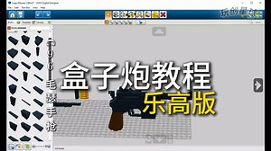 LEGO C96 Mauser Tutorial