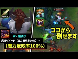 [Off-Meta] Alistar can't be weak because he can target a target with a 100% magic power reflectan...