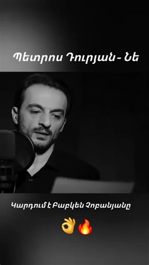 #Շիրազ #հույս #դավիթհակոբյան #համոսահյան #հովհանեսթումանյան #հավատք #հմայակհակոբյան #հայհայտնիները