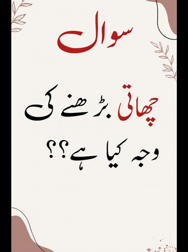 Understanding Chest Increase During Pregnancy and Menstruation