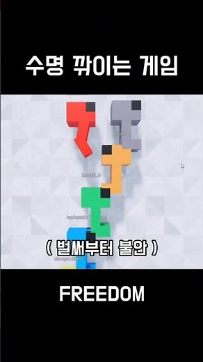 멤버들과 협동게임 하면 안됨