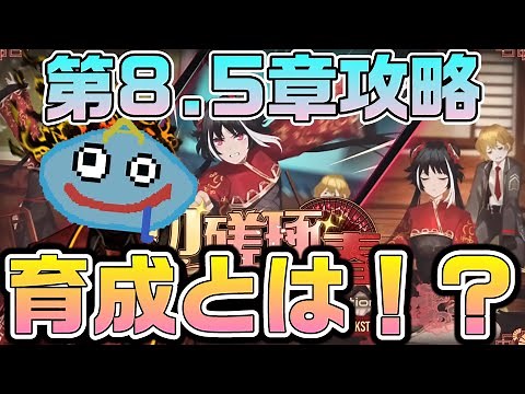 【リンバスカンパニー】第8.5章「切磋琢春」攻略！ シーチュン育成イベントという神回確定のストーリーいいんすか！？【Limbus Company】