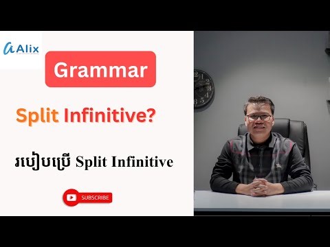 English Grammar/Split Infinitive