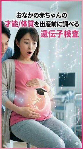 【プレママ必見】妊娠中から始める、わが子の個性に合わせた『オーダーメイド育児』