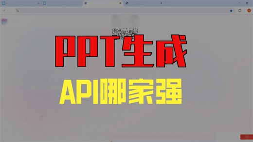 智能ppt生成api调研结果 - 科大讯飞 - 文多多ppt