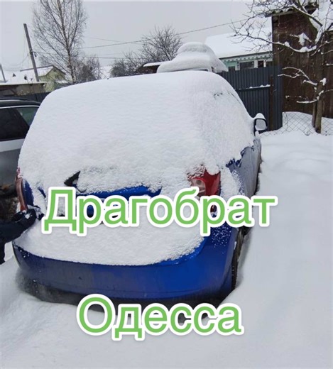 #сніг #драгобрат #зима #одесса #авто