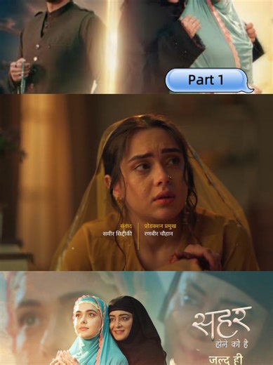 Seher Hone Ko Hai Today Full Episode 29th January | Seher Hone Ko Hai Today Episode 43 Seher Hone Ko Hai Today Episode 43 #SeherHoneKoHai #todayfullepisode #promo #newdarma #unfrezzmyaccount