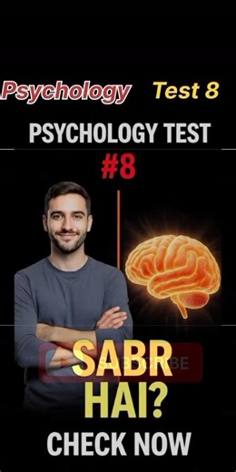 Do You Have Patience? | Psychology Test #8 ⏳🧠
