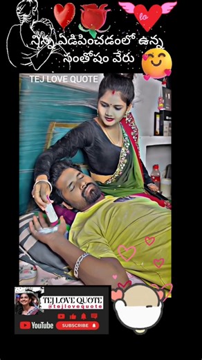 #నిన్న ఏడిపించడం లో వున్న 🫂😘🥰❤️🤗....#whatsappstatus #youtubeshorts #telugusong