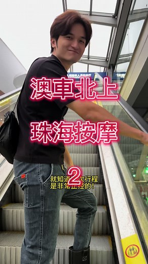 Exploring the Best Food and Massage in Macau and Zhuhai