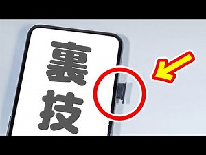 No one noticed! How to remove your smartphone's SIM pin 200 times easier