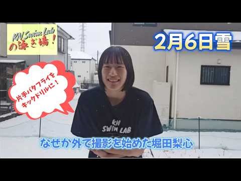 片手バタフライでキック強化！｜スイムに体幹の使い方はこれ！！