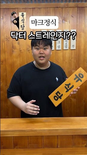 유식당 - 보따 김원식